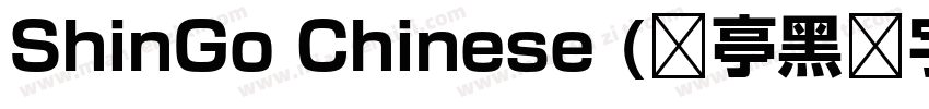 ShinGo Chinese (兰亭黑补字) Medium字体转换